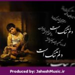 دانلود آهنگ قلبت بارونیه چشات طوفانیه”ریمیکس عاشقانه” از سبحان محمدی، مهدیار و گاد پوری